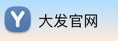 大发官网 Logo